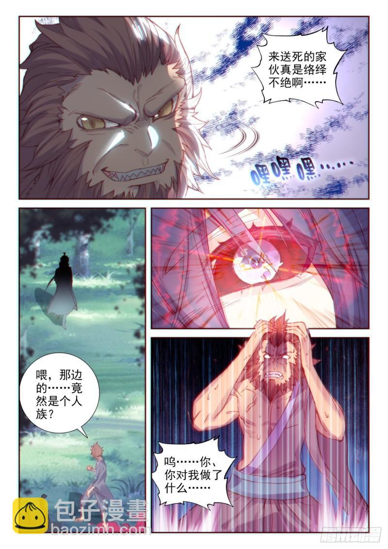 131 猴儿酒（下）-第236话