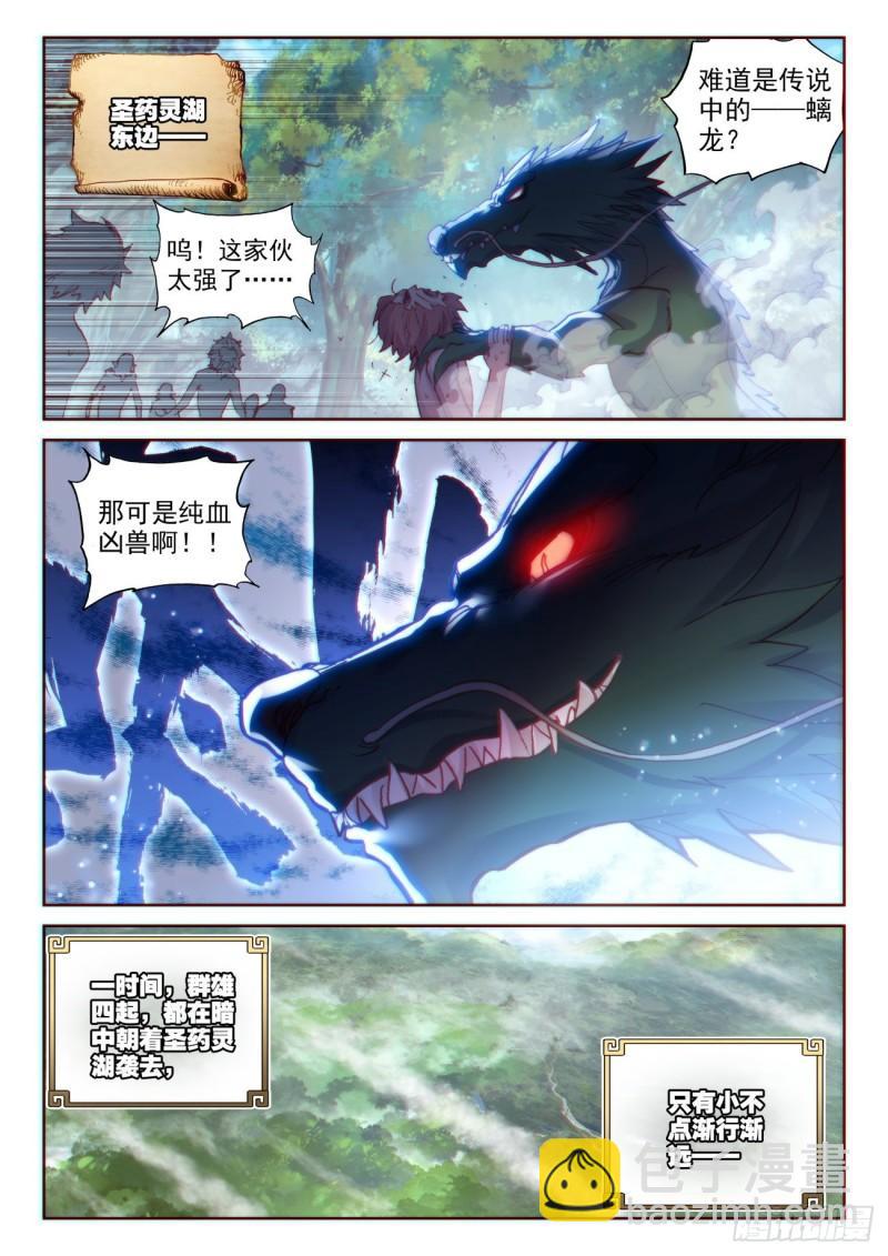 131 猴儿酒（下）-第236话
