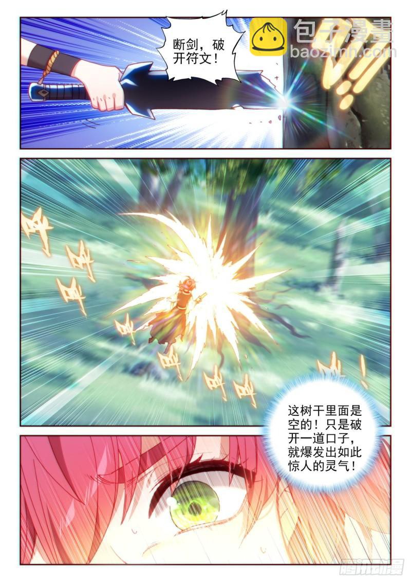 131 猴儿酒（下）-第236话