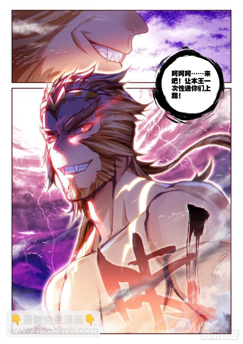 132 蒲魔树（下）-第238话