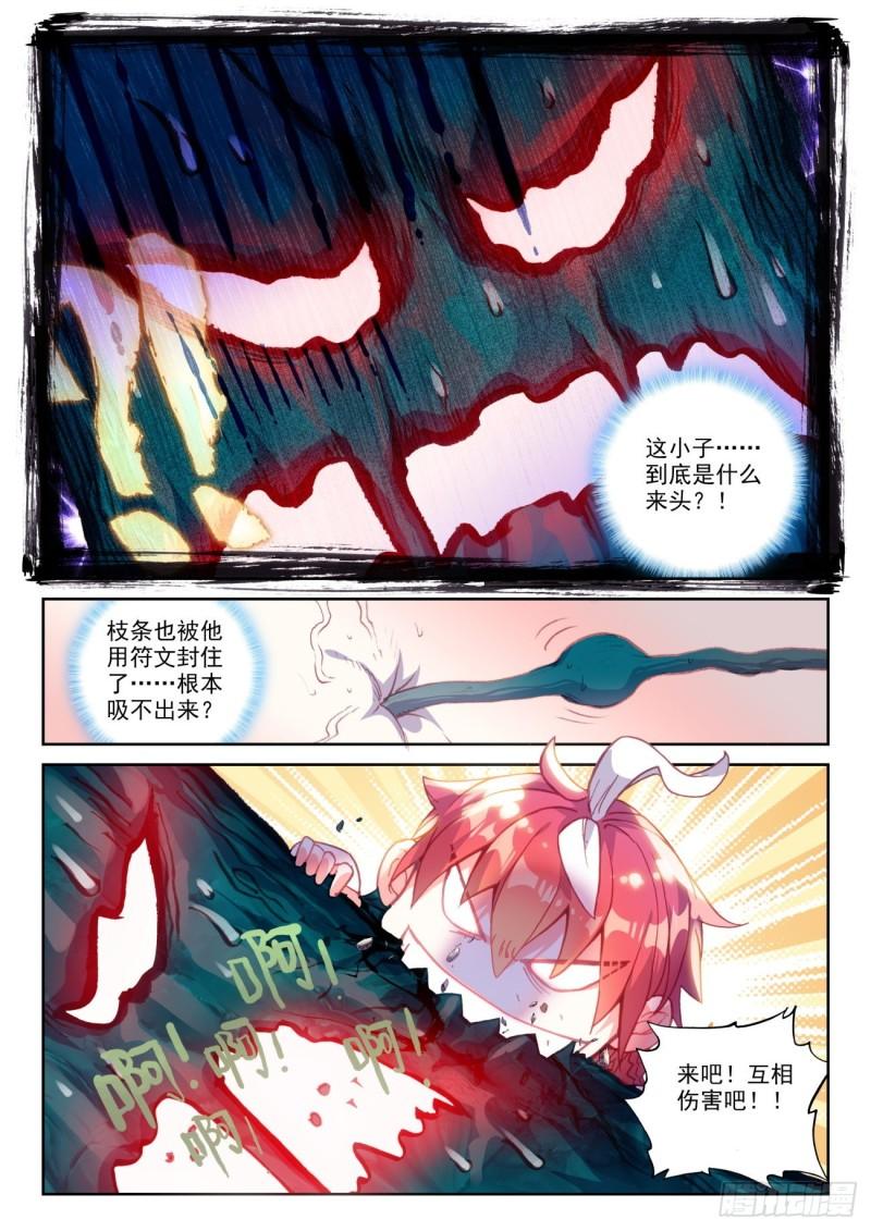 133 茧中生灵（下）-第240话