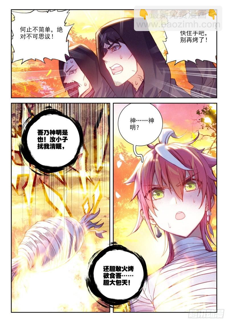 133 茧中生灵（下）-第240话