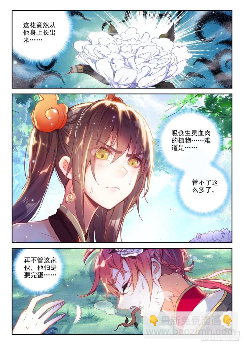 133 茧中生灵（下）-第240话