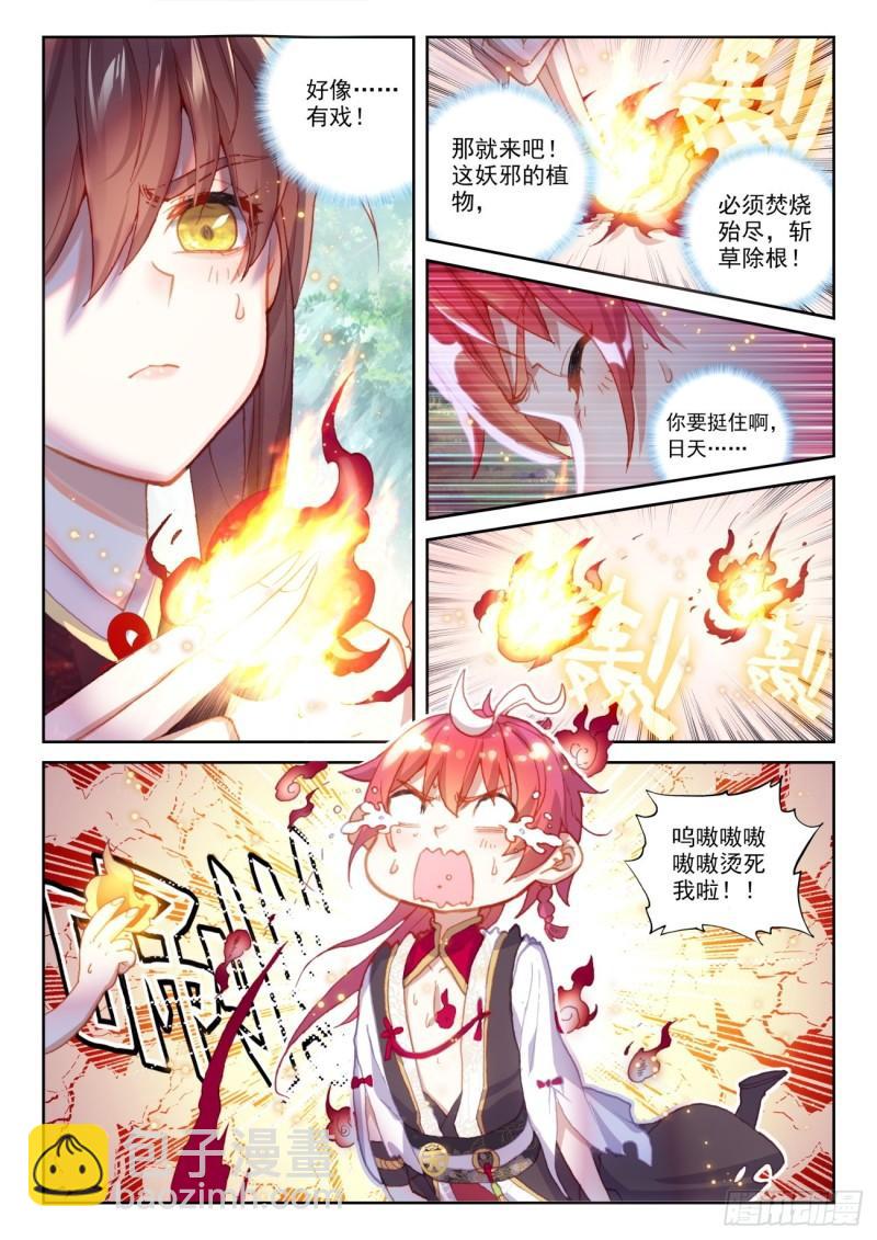 133 茧中生灵（下）-第240话