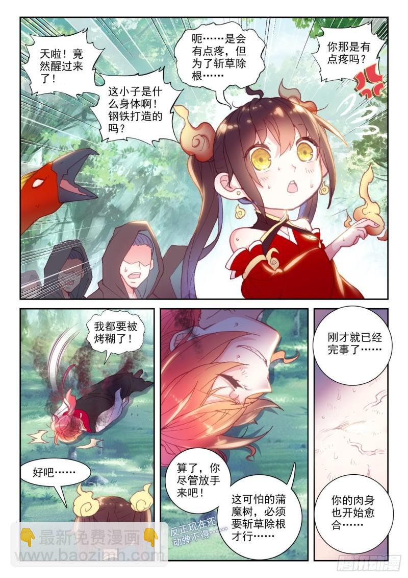 133 茧中生灵（下）-第240话