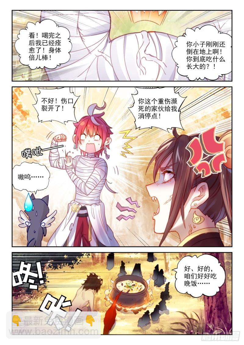 133 茧中生灵（下）-第240话