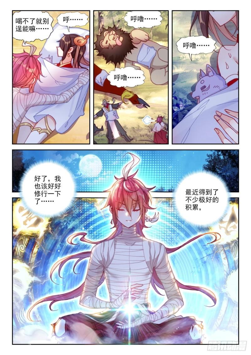 134 九洞天（下）-第242话