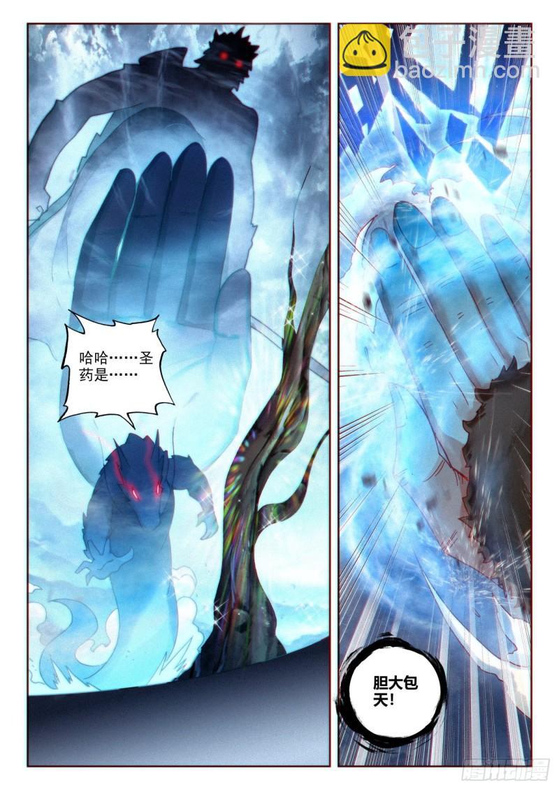 134 九洞天（下）-第242话