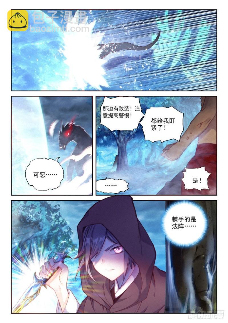 134 九洞天（下）-第242话