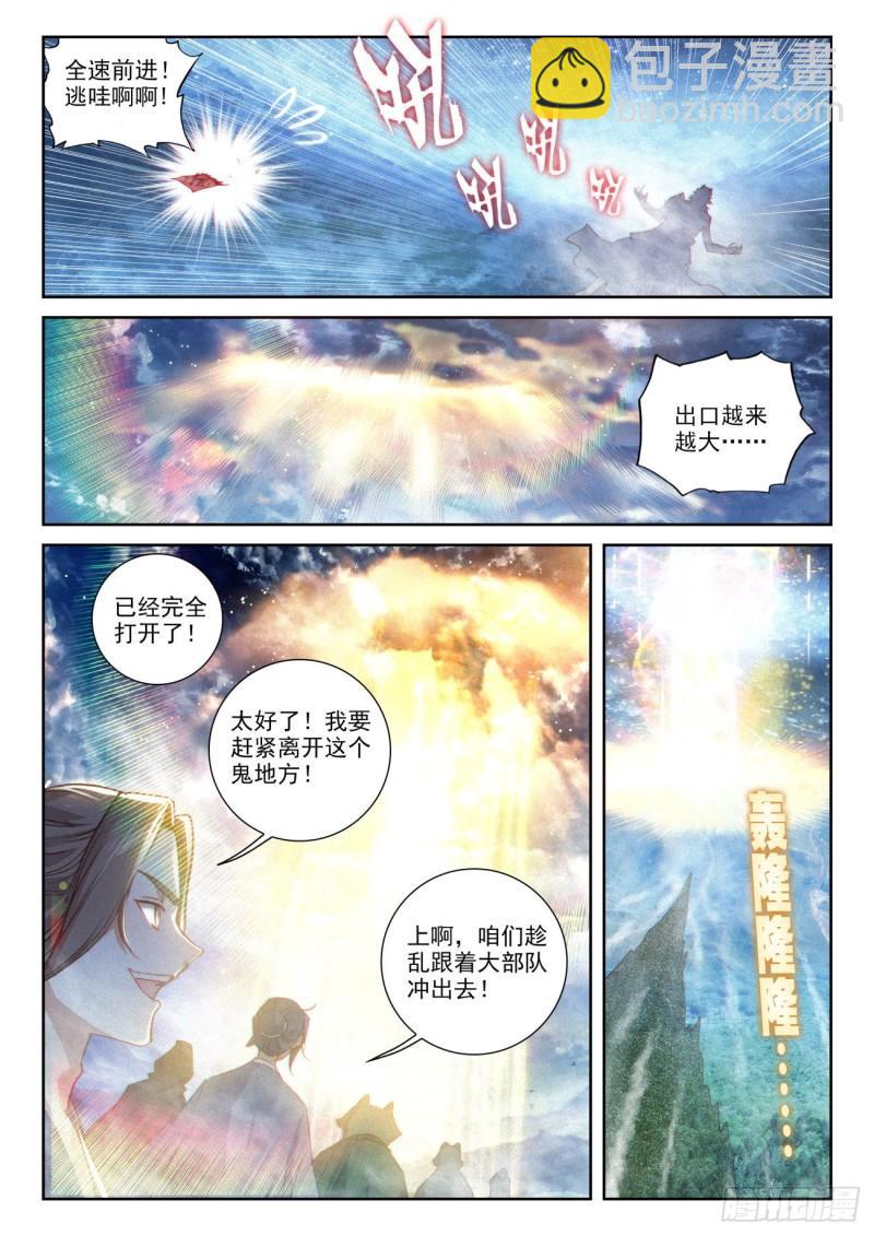 135 夺宝大战（下）-第244话