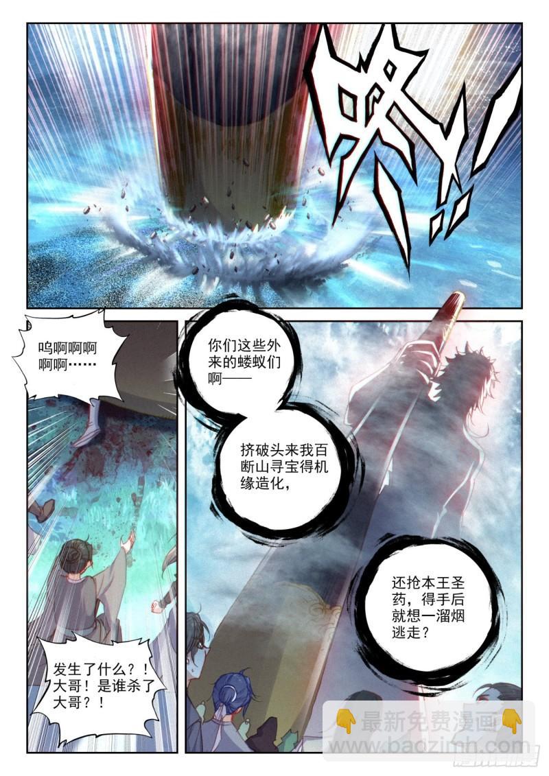 135 夺宝大战（下）-第244话
