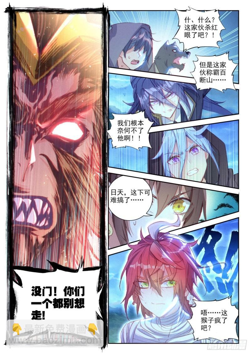 135 夺宝大战（下）-第244话