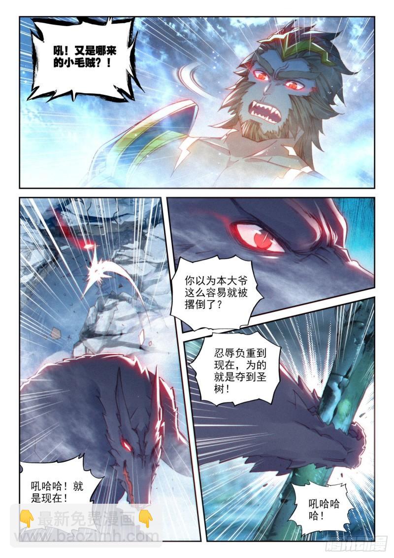 135 夺宝大战（下）-第244话