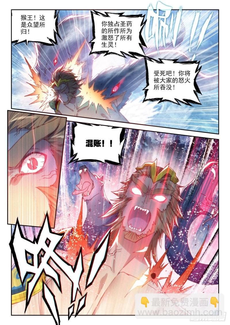 135 夺宝大战（下）-第244话