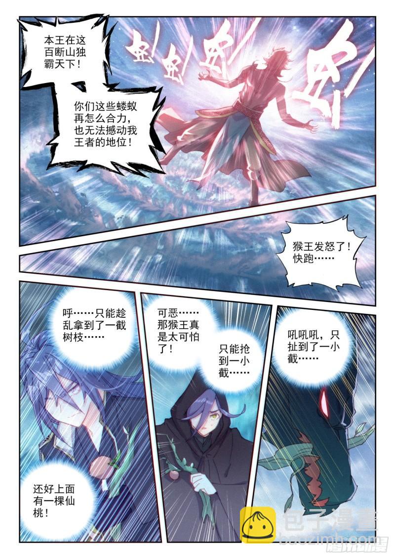 135 夺宝大战（下）-第244话