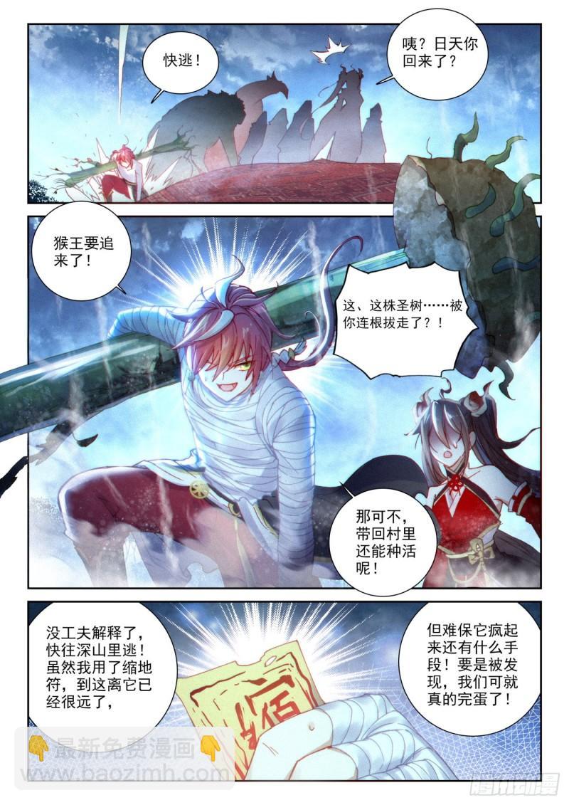 135 夺宝大战（下）-第244话