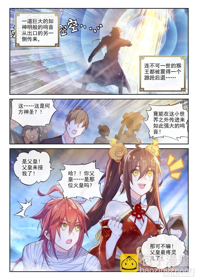 136 人皇神威（下）-第246话