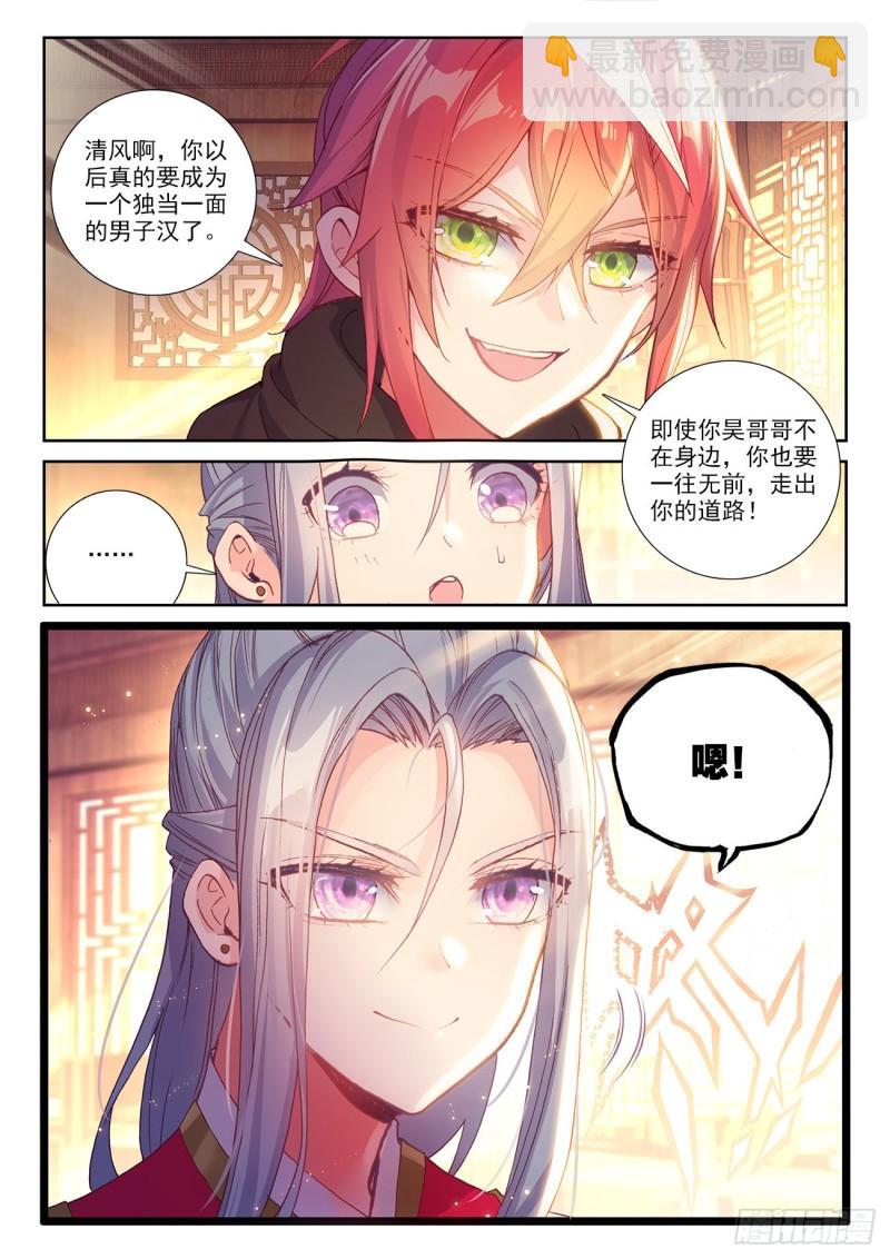 137 重返补天阁（下）-第248话