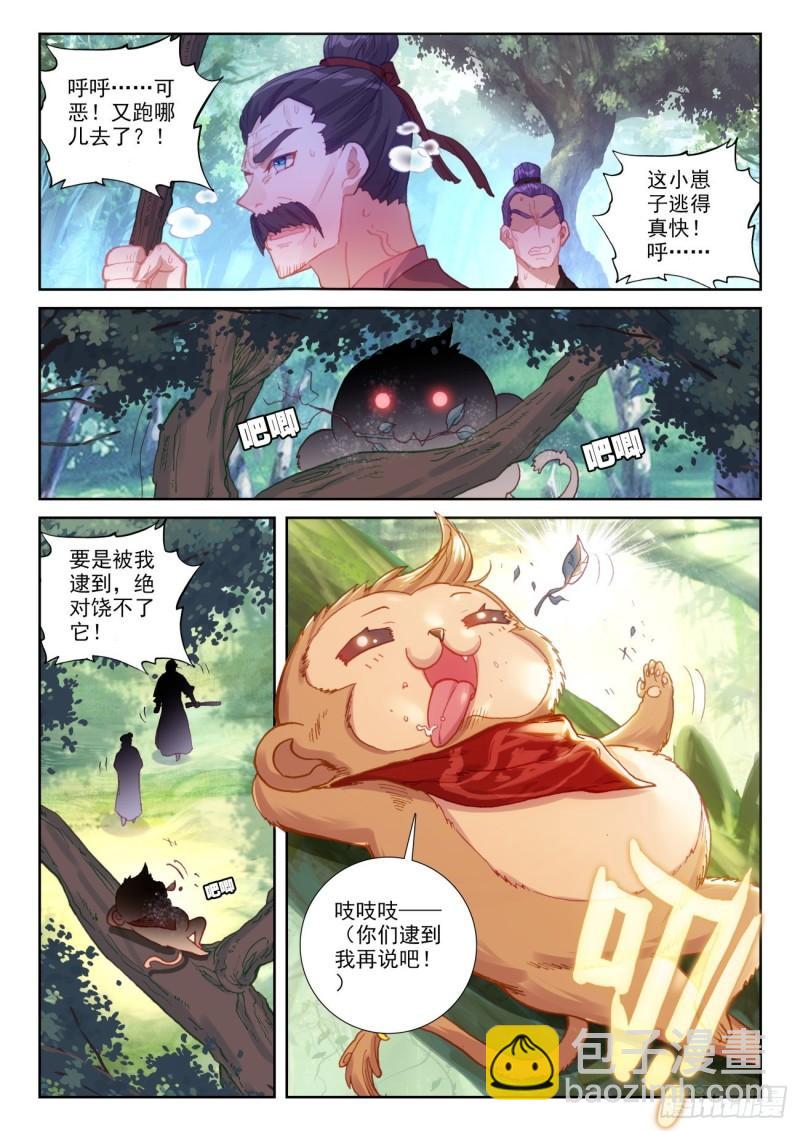 137 重返补天阁（下）-第248话