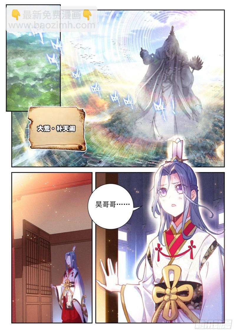 137 重返补天阁（下）-第248话