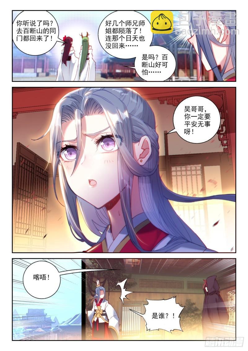 137 重返补天阁（下）-第248话