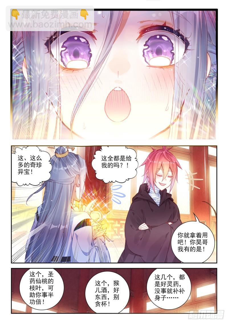 137 重返补天阁（下）-第248话