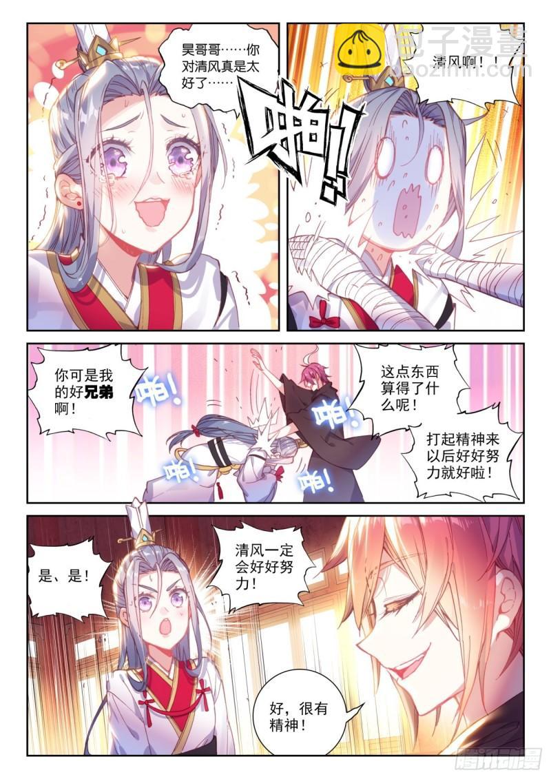 137 重返补天阁（下）-第248话