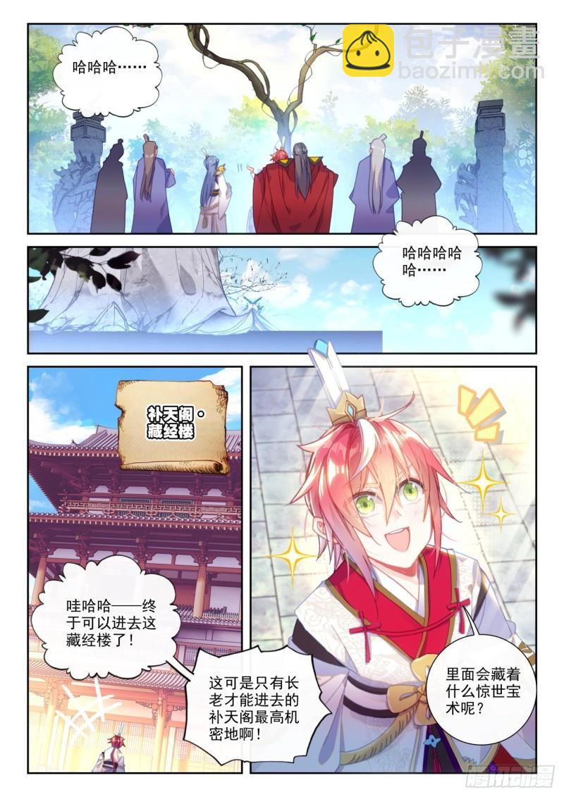 138 拯救祭灵大人（下）-第250话