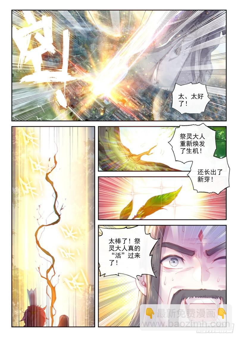 138 拯救祭灵大人（下）-第250话