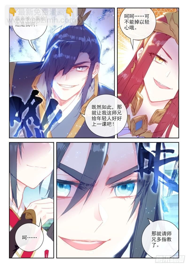 139 逐鹿书院&ldquo;来袭&rdquo;（下）-第252话