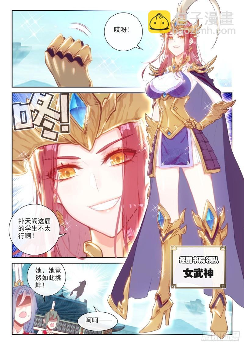 139 逐鹿书院&ldquo;来袭&rdquo;（下）-第252话