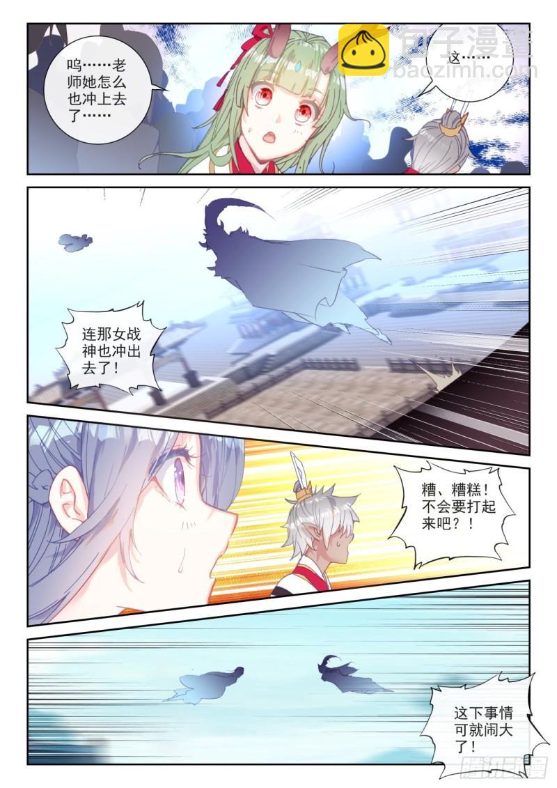 139 逐鹿书院&ldquo;来袭&rdquo;（下）-第252话