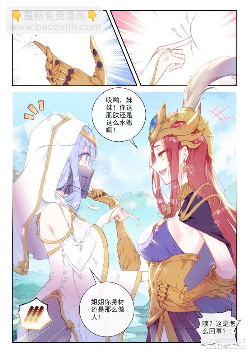 139 逐鹿书院&ldquo;来袭&rdquo;（下）-第252话