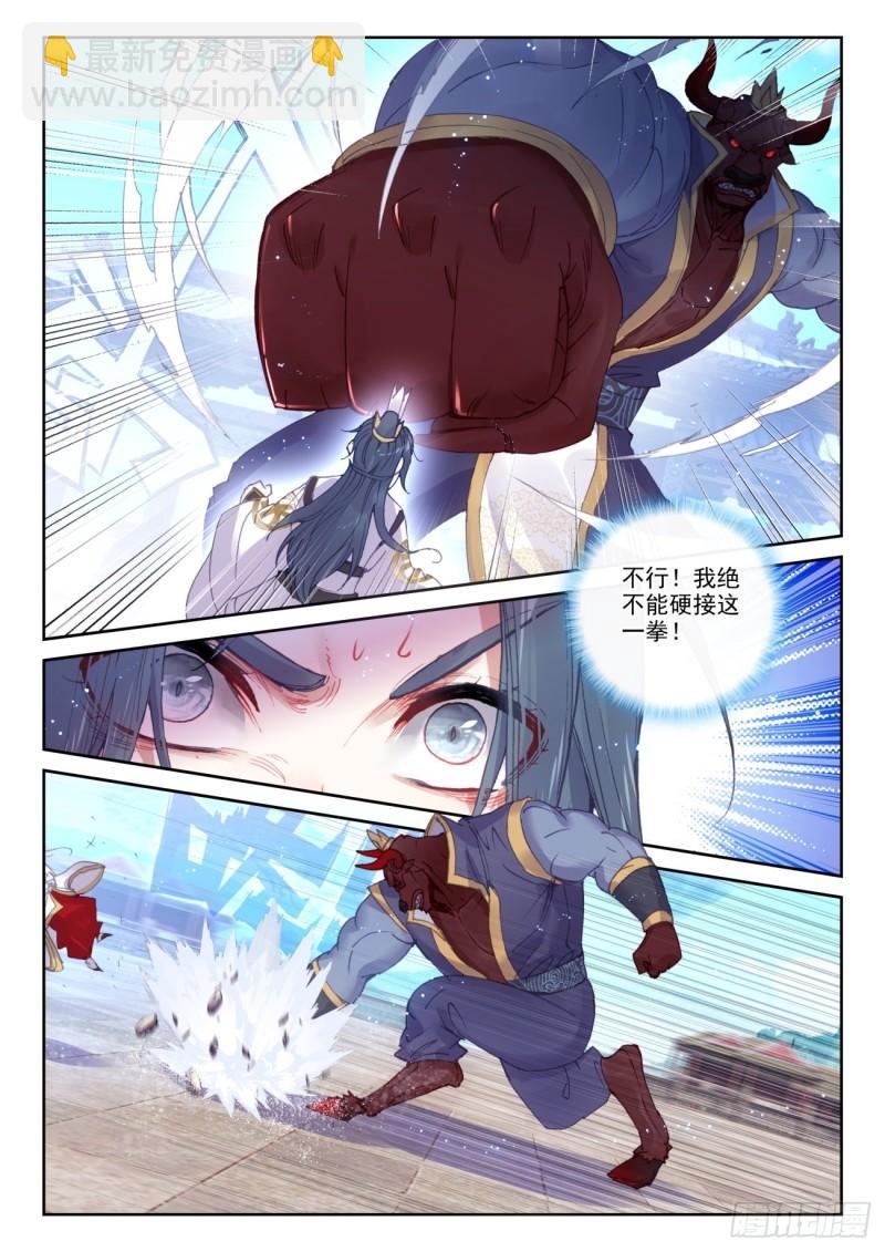 140 补天阁对逐鹿书院（下）-第254话