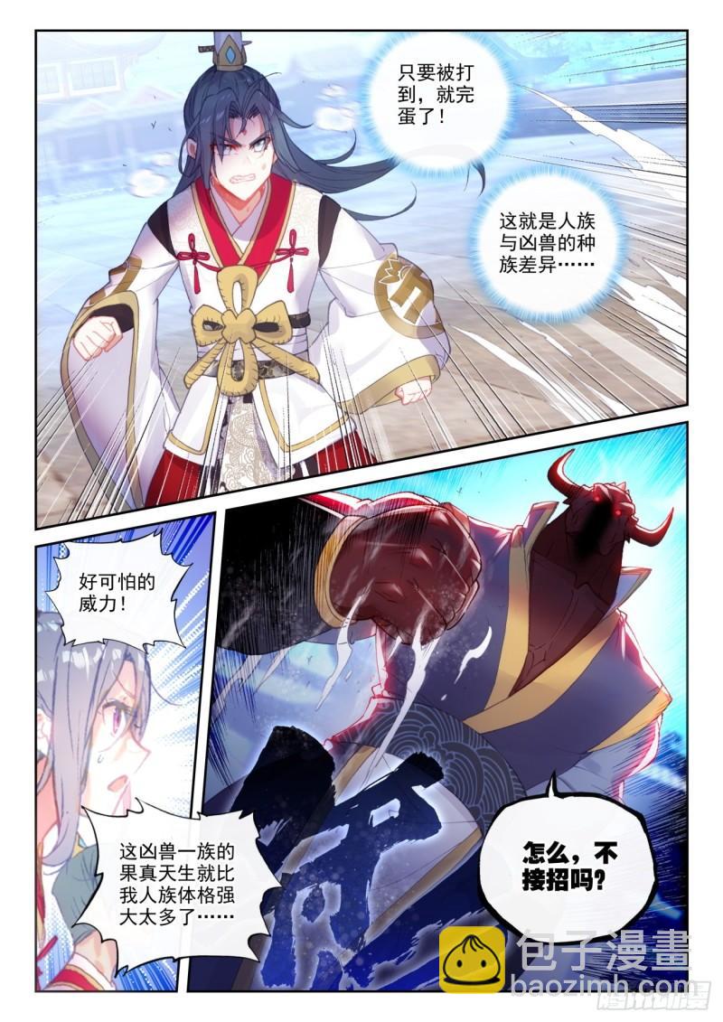 140 补天阁对逐鹿书院（下）-第254话