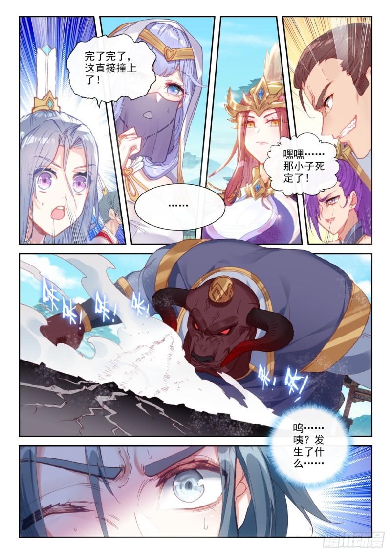 141 &ldquo;日天&rdquo;出战（下）-第256话