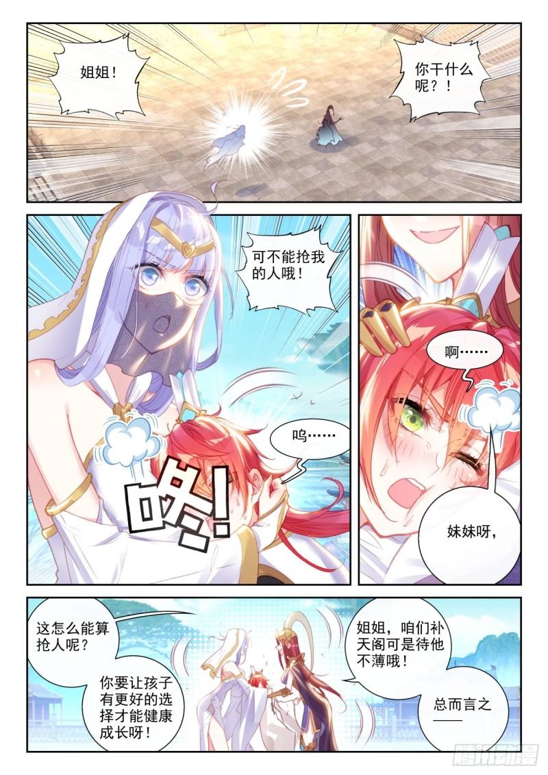 142 日天VS女战神（下）-第258话