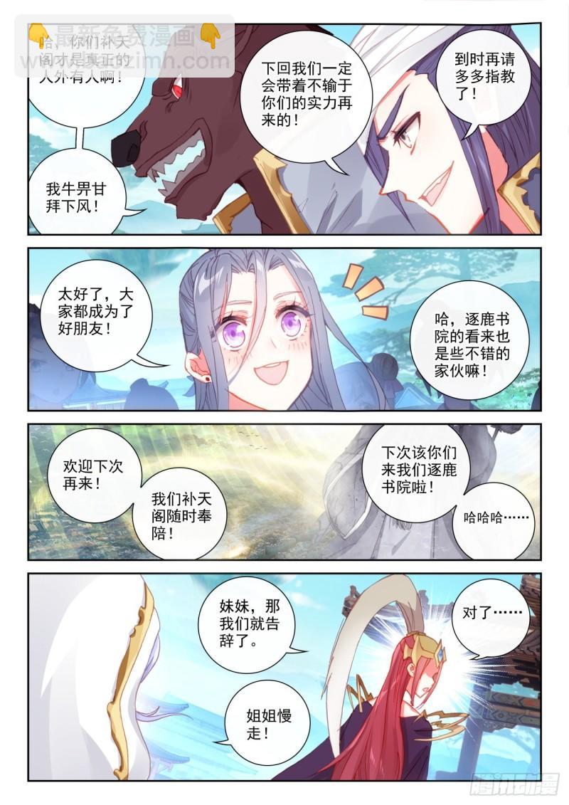 142 日天VS女战神（下）-第258话