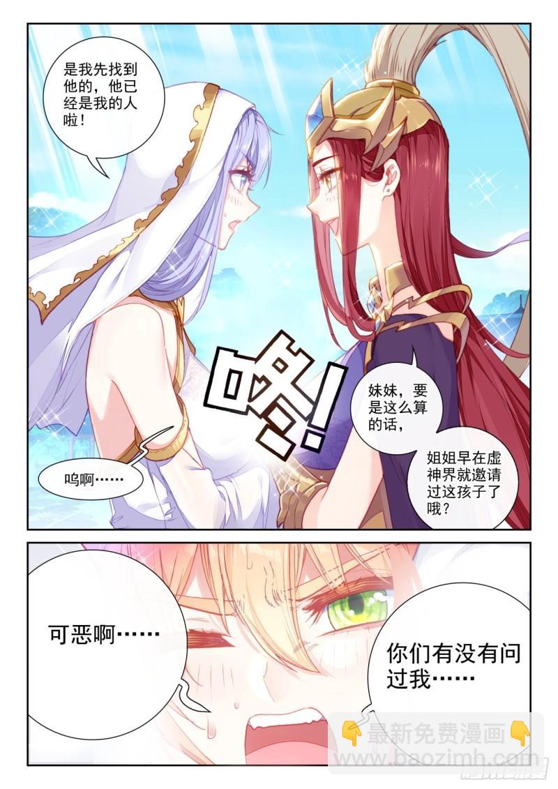 142 日天VS女战神（下）-第258话