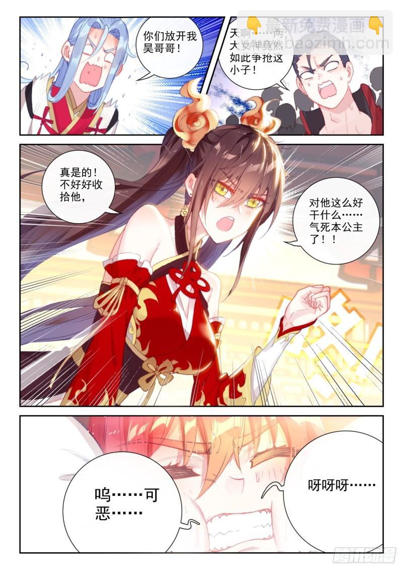 142 日天VS女战神（下）-第258话