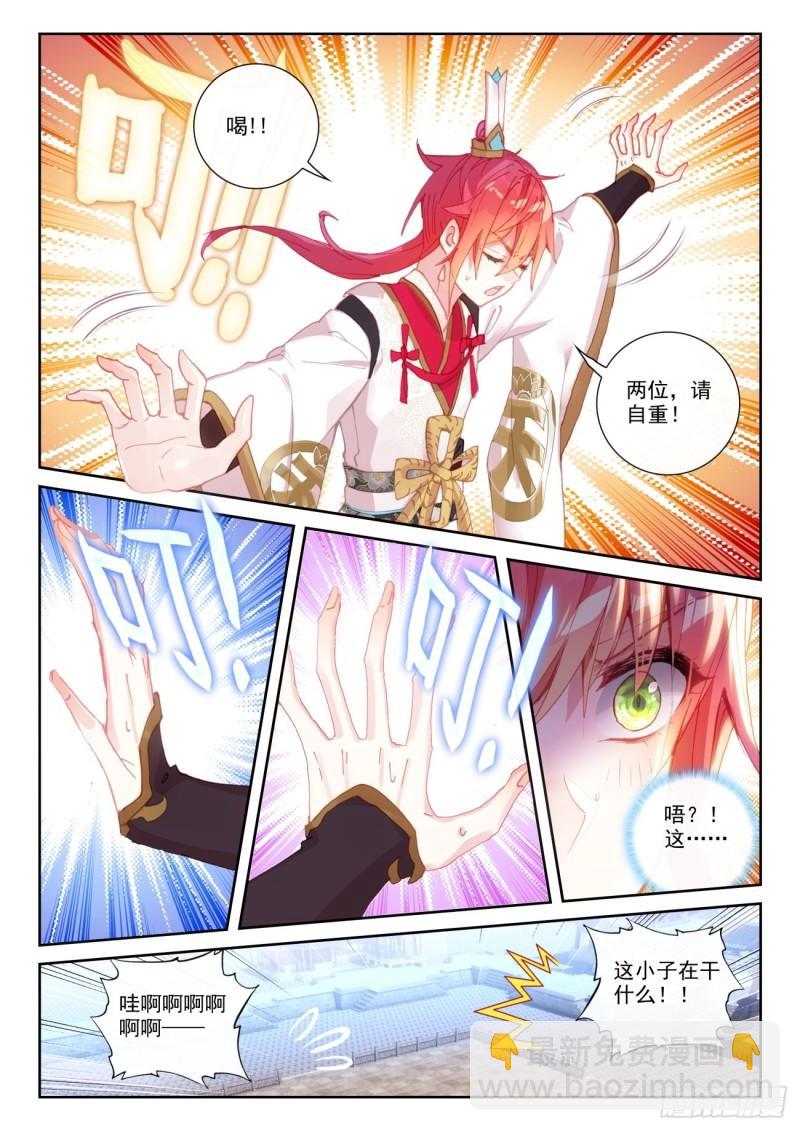 142 日天VS女战神（下）-第258话