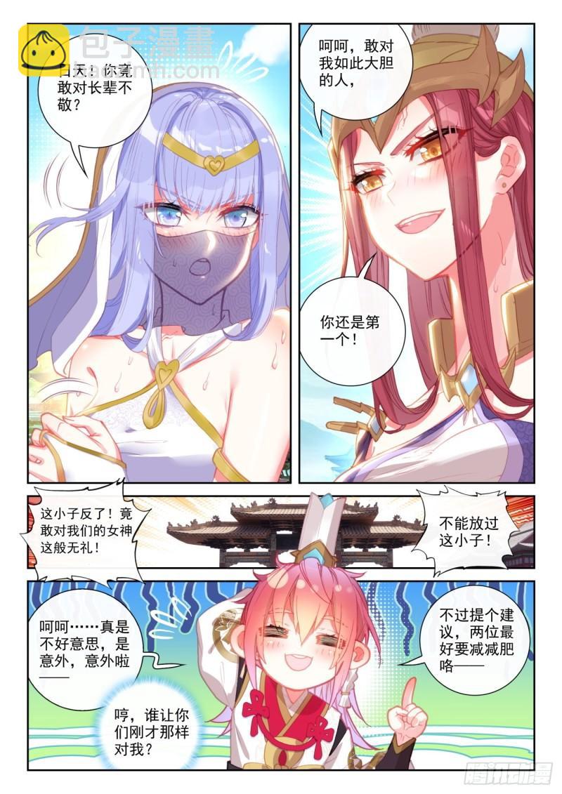 142 日天VS女战神（下）-第258话