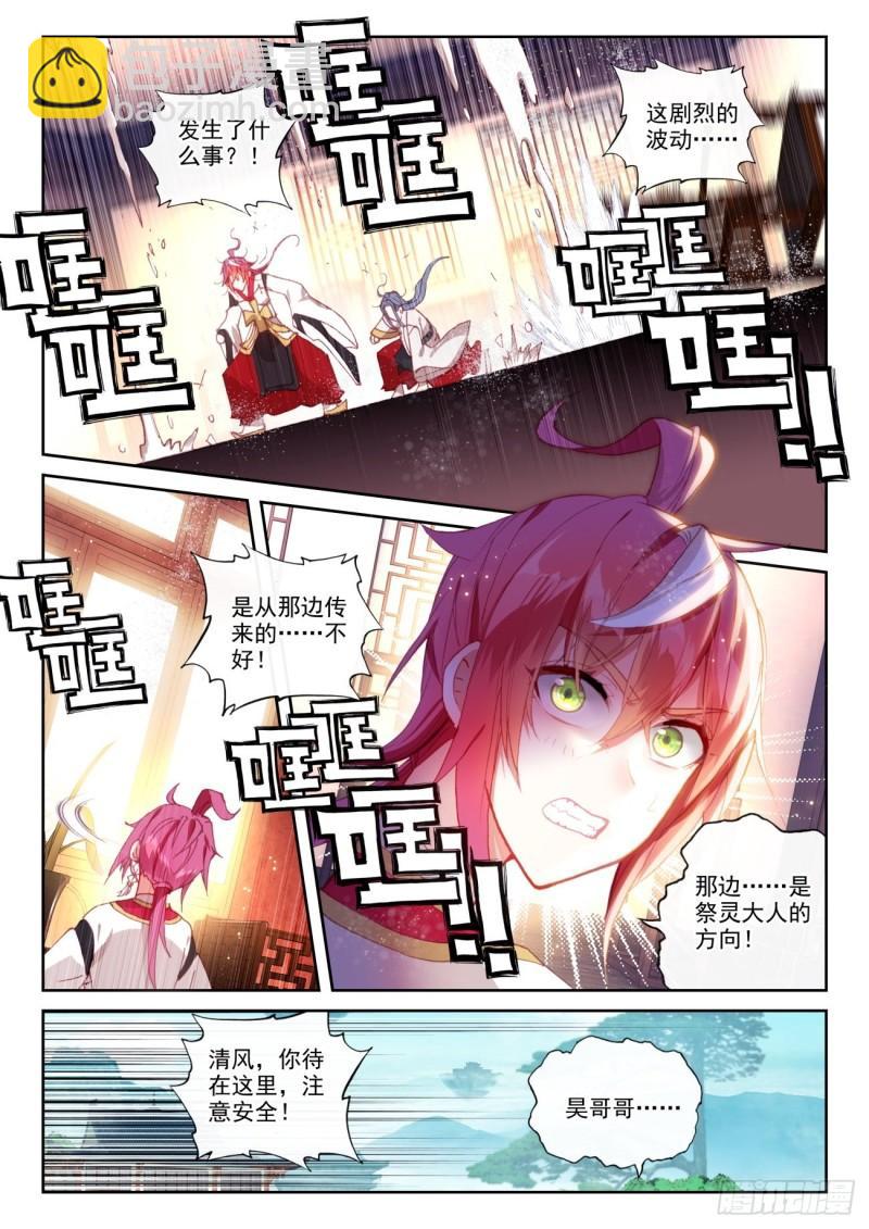 143 再现鲲鹏（下）-第260话