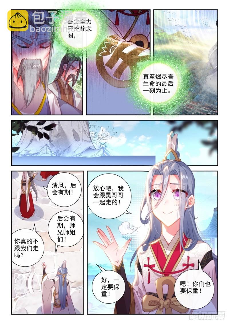 144 雷道老祖（上）-第262话