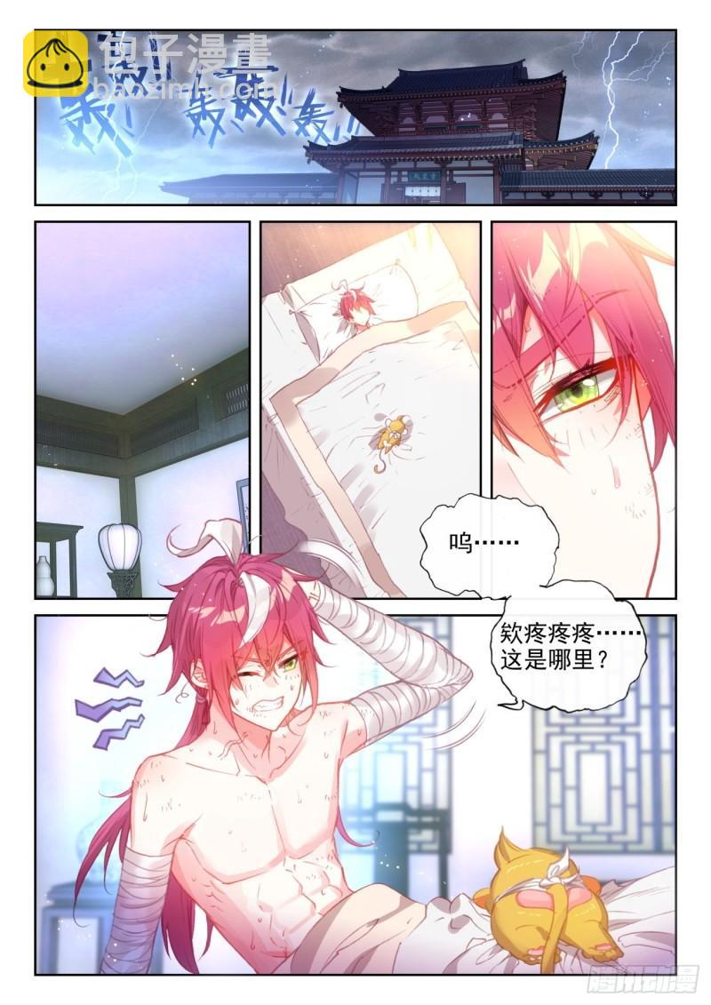 145 上雷山（上）-第264话