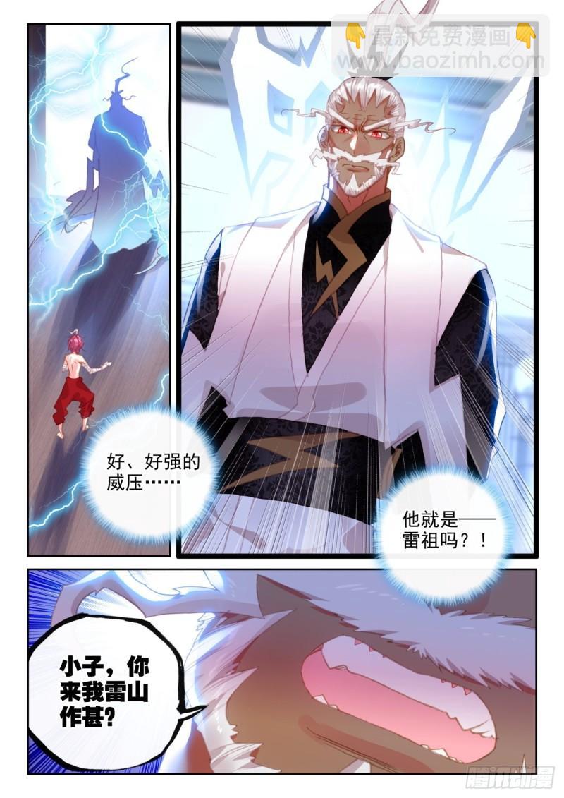 145 上雷山（上）-第264话