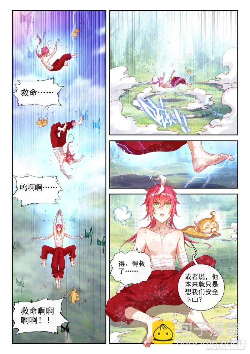145 上雷山（下）-第266话