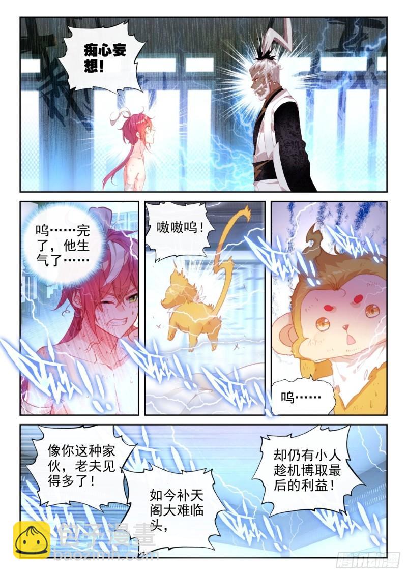 145 上雷山（下）-第266话