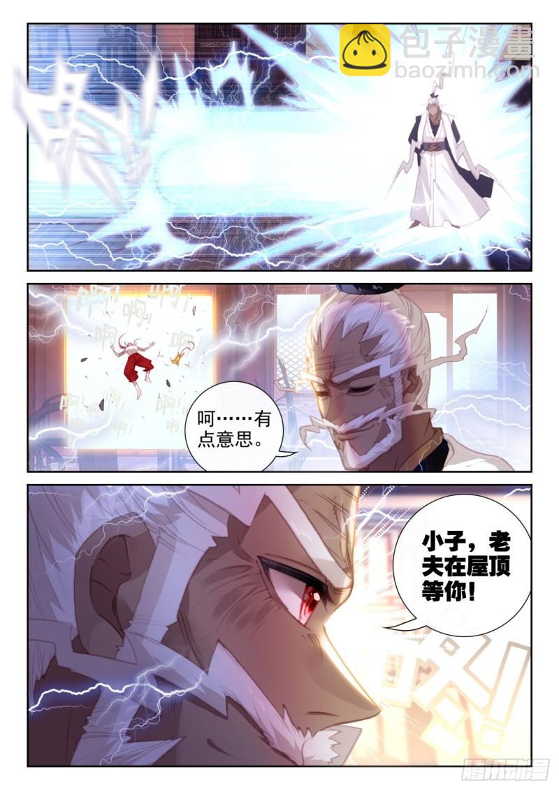145 上雷山（下）-第266话