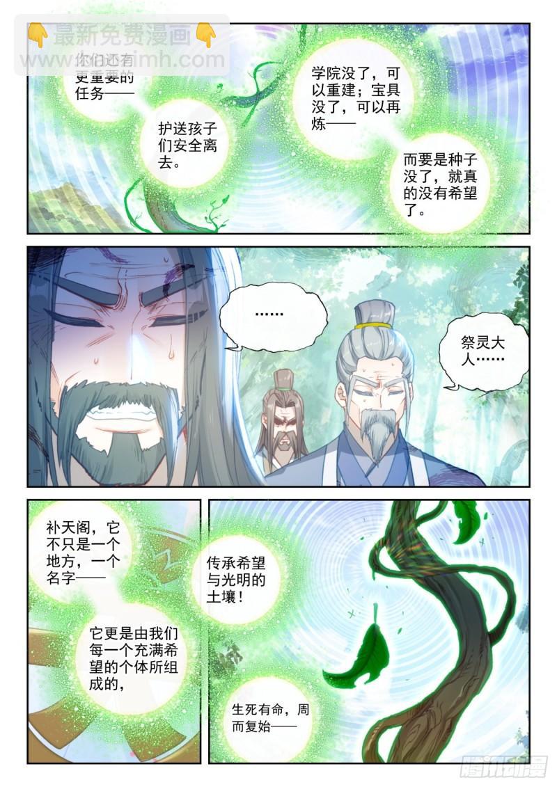 146 暗流涌动（下）-第268话